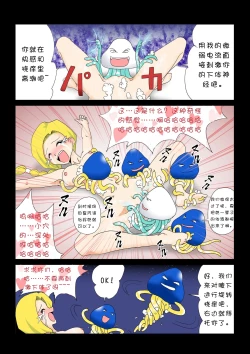 Page 16 of Tako Tsubo