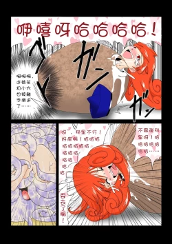 Page 7 of Tako Tsubo