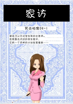 Page 2 of Home visiting & Mechanical arms