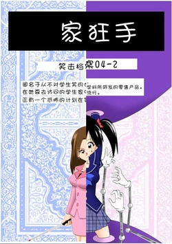 Download Home visiting & Mechanical arms