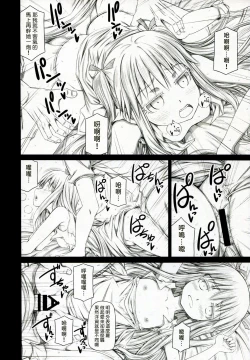 Page 14 of Angela to Su ga Heya ni Iru.