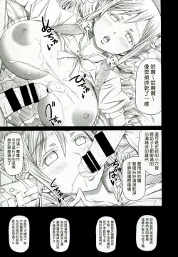 Page 17 of Angela to Su ga Heya ni Iru.