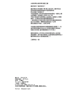 Page 18 of Angela to Su ga Heya ni Iru.