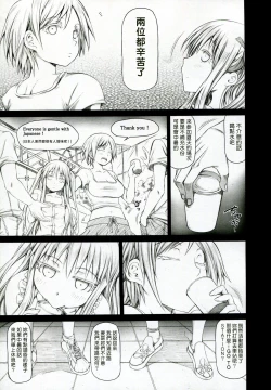Page 3 of Angela to Su ga Heya ni Iru.