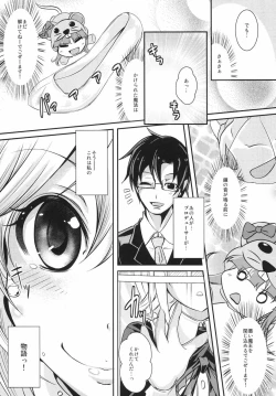 Page 18 of Tenshi x Datenshi Träumerei