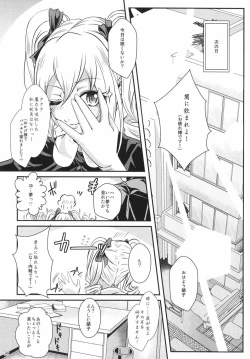 Page 21 of Tenshi x Datenshi Träumerei