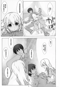 Page 13 of Chinosan ni Naritai desu ka?