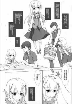 Page 6 of Chinosan ni Naritai desu ka?