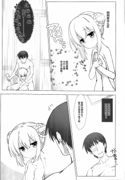 Page 9 of Chinosan ni Naritai desu ka?