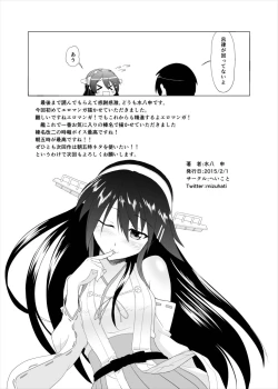 Page 30 of Haru Love