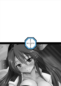 Page 32 of Haru Love