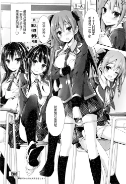 Page 18 of Oshioki Suru yo step final