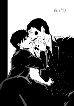 Page 3 of Ma ga Sashita to shika Omoenai.