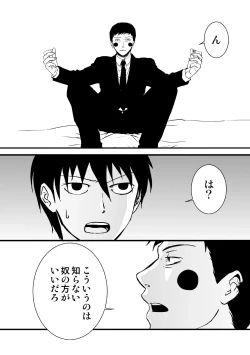 Page 6 of Ma ga Sashita to shika Omoenai.