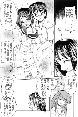 Page 13 of Love Bura 2