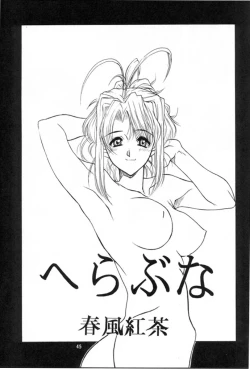 Page 44 of Love Bura 2