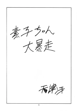 Page 4 of Love Bura 2