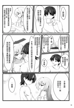 Page 15 of P wa Mita!