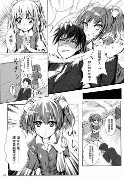 Page 4 of P wa Mita!