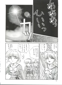 Page 15 of Cherry Pie 3