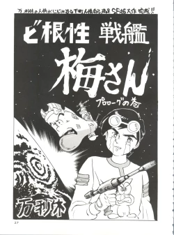 Page 26 of Cherry Pie 3