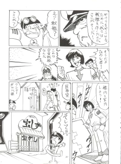 Page 30 of Cherry Pie 3