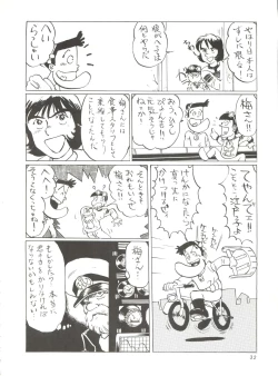 Page 31 of Cherry Pie 3