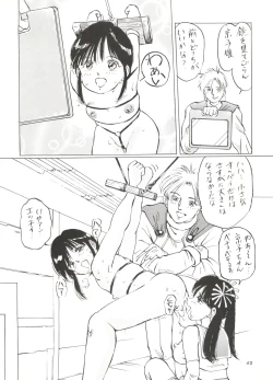 Page 39 of Cherry Pie 3