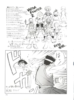 Page 74 of Cherry Pie 3