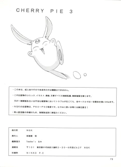Page 77 of Cherry Pie 3