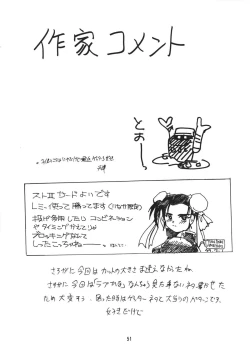 Page 51 of Love Bura