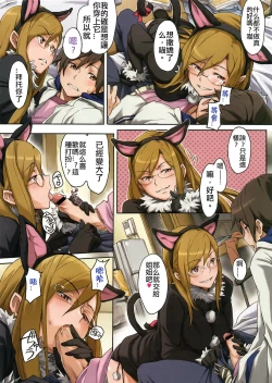 Page 2 of Konna Koneko Irukana!?