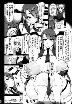 Page 6 of Youkai DOMINATION #Koakuma
