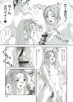 Page 102 of Chobi Hina Alpha 1