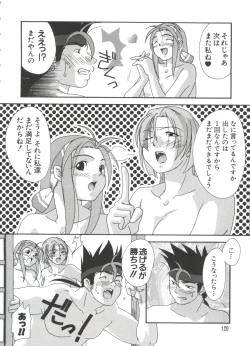 Page 121 of Chobi Hina Alpha 1