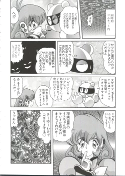 Page 151 of Chobi Hina Alpha 1