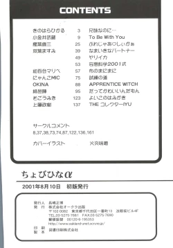 Page 163 of Chobi Hina Alpha 1