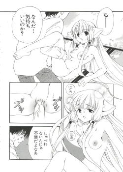 Page 17 of Chobi Hina Alpha 1