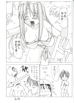 Page 57 of Chobi Hina Alpha 1