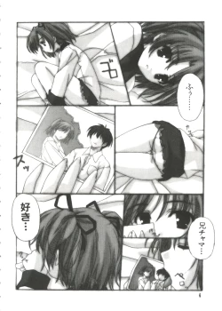 Page 5 of Chobi Hina Alpha 1