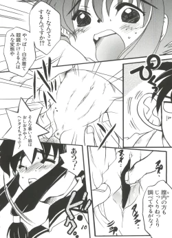 Page 79 of Chobi Hina Alpha 1