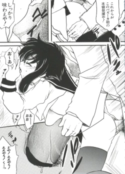 Page 86 of Chobi Hina Alpha 1