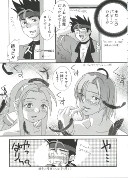 Page 98 of Chobi Hina Alpha 1