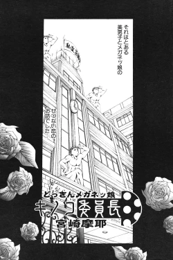 Page 118 of COMIC Potpourri Club 2004-06