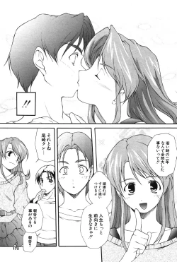 Page 156 of COMIC Potpourri Club 2004-06