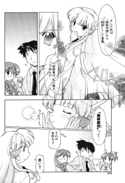 Page 193 of COMIC Potpourri Club 2004-06