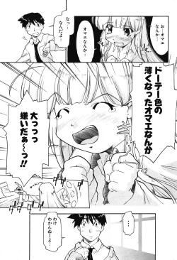 Page 202 of COMIC Potpourri Club 2004-06