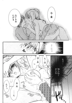 Page 217 of COMIC Potpourri Club 2004-06