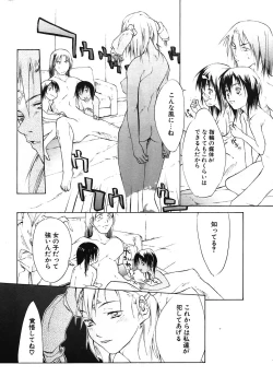 Page 237 of COMIC Potpourri Club 2004-06