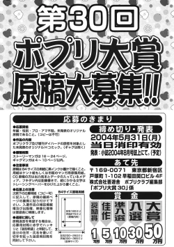 Page 242 of COMIC Potpourri Club 2004-06